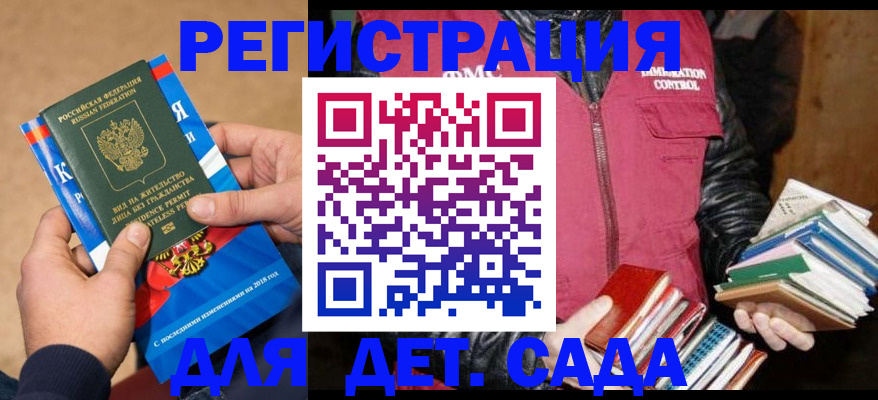 прописка иностранных граждан в Волгодонске