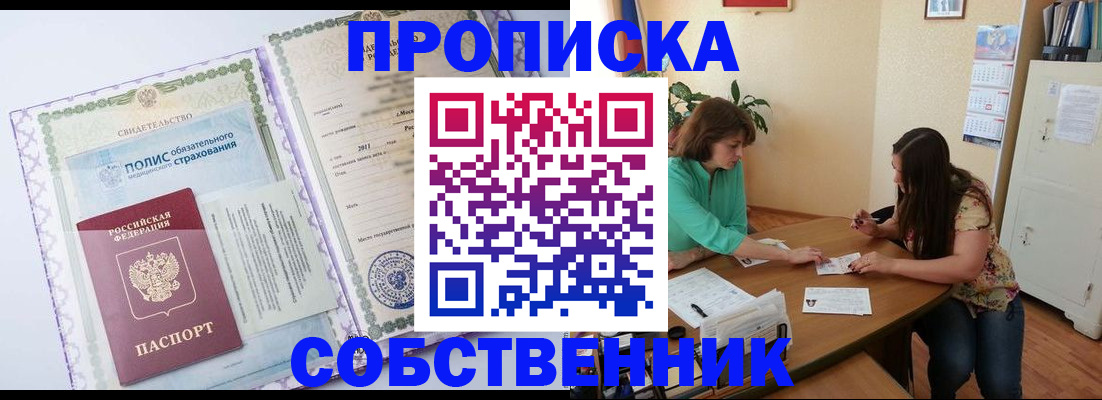 временная регистрация 2025 в Волгодонске